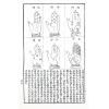 麻衣先生：水镜神相 售罄