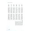 鬼谷子：真本鬼谷算命秘术（大展）