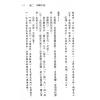 周亮工：字触粹评