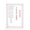 楚天云阔：北派河洛紫微斗数纵横录