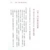 楚天云阔：北派河洛紫微斗数纵横录