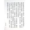 永靖大宗師：六壬絕學秘籙 （育林11）