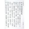 永靖大宗師：六壬絕學秘籙 （育林11）