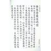 永靖大宗師：六壬絕學秘籙 （育林11）