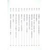 陳湛銓/陳達生/陳海生：元遺山論詩絕句講疏
