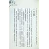 麻衣先生：麻衣相法完整本