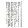 蔡典宏：正福堂蔡炳圳七政经纬通书2025乙巳年（平本） 售罄