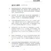 赌神师兄：赌神师兄论命（创刊号）