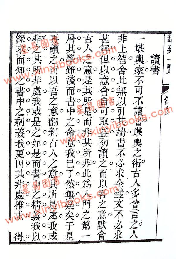 太平山人：堪舆一览