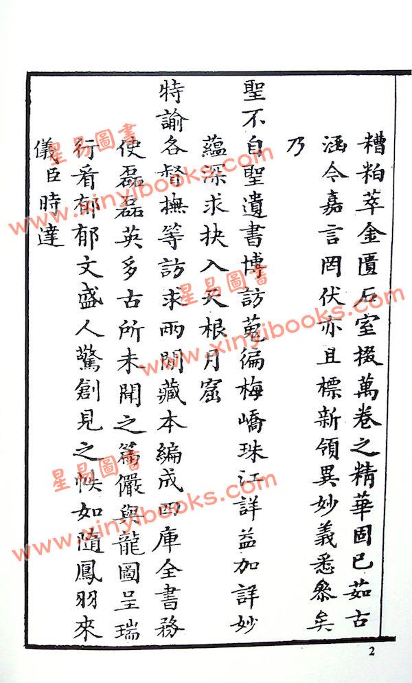 郑时达：郑氏易谱