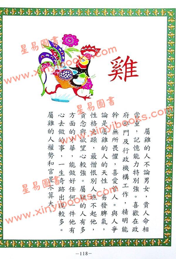 何铁桓：掌面相学实用之精华 售罄