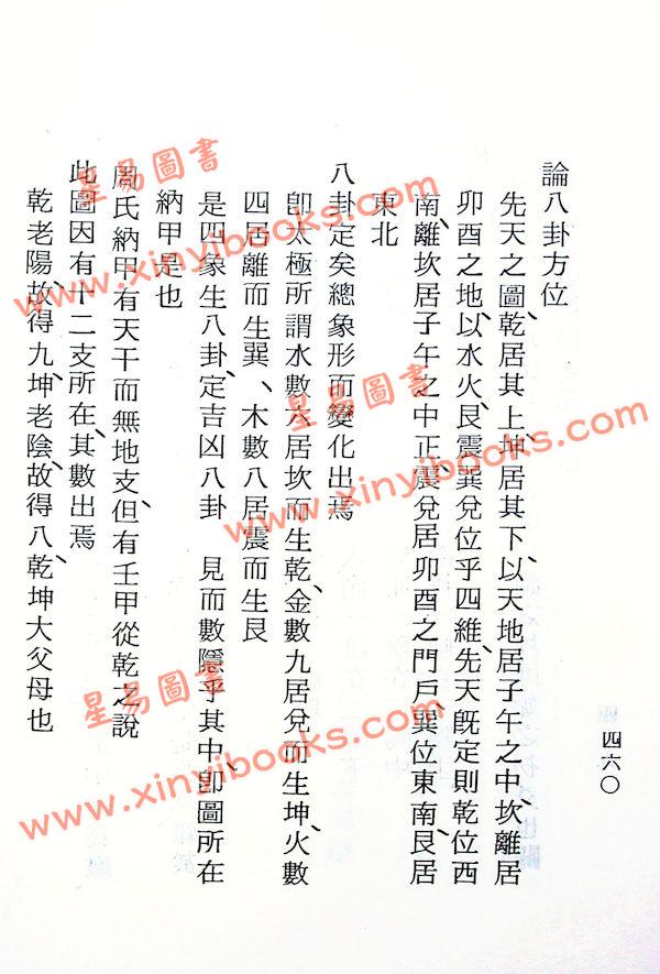 陈希夷：范围数（瑞成精装版）