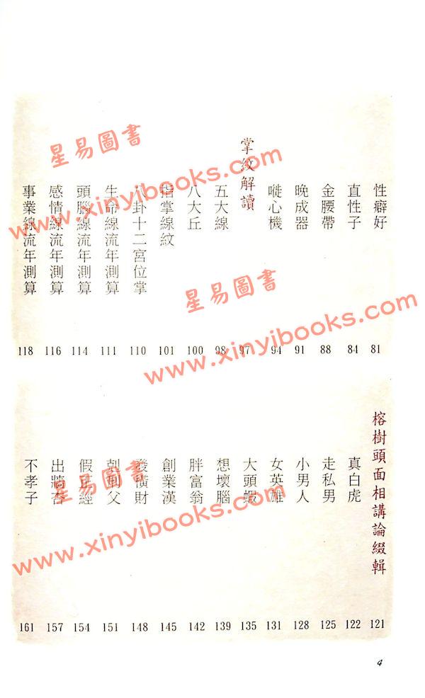 金湖居士：把榕树头掌相带进课程 售罄