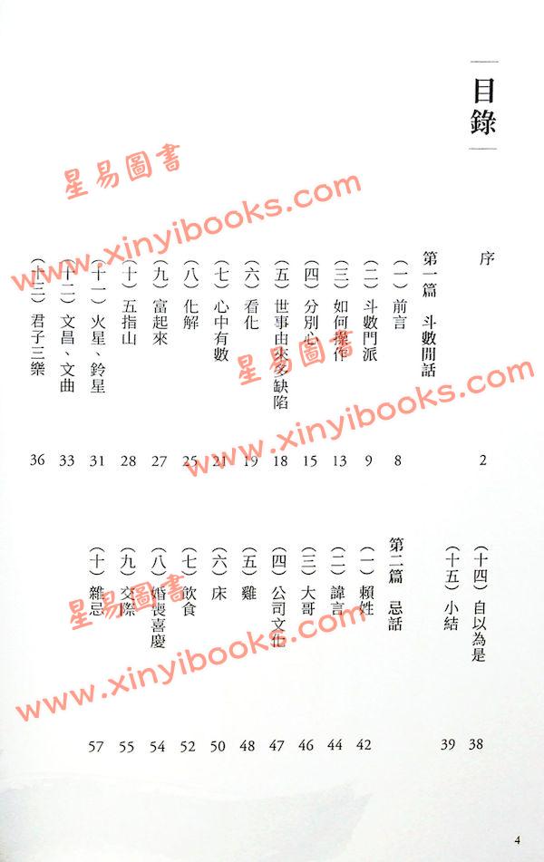 文穷：源结（青森文化）