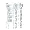明·曹九锡：重编易隐