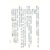 明·曹九锡：重编易隐