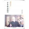 梁湘润：子平母法总则（星相书简法卷第三手册-玄册）再版中