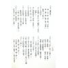 梁湘润：子平母法总则（星相书简法卷第三手册-玄册）再版中