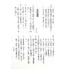 梁湘润：子平母法总则（星相书简法卷第三手册-玄册）再版中