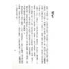 梁湘润：子平母法总则（星相书简法卷第三手册-玄册）再版中