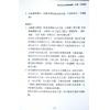 李计忠：一卦多断实例点窍