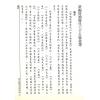 张容平补注/李崇仰重编：新编增补历代六壬占验汇选（六册精装）（翔大）書側有黃斑