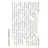 张容平补注/李崇仰重编：新编增补历代六壬占验汇选（六册精装）（翔大）書側有黃斑