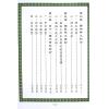 何铁桓：掌面相学实用之精华 售罄