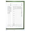 何铁桓：掌面相学实用之精华 售罄