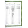 何铁桓：掌面相学实用之精华 售罄