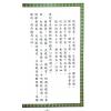 何铁桓：掌面相学实用之精华 售罄