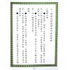 何铁桓：掌面相学实用之精华 售罄