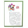 何铁桓：掌面相学实用之精华 售罄