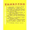 徐宇农：官版渊海子平评注（上下二冊不分售）（宋林221）