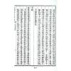 沈竹礽：地理辩正秘诀（久鼎）