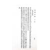 四明白水青松：命理索隐 （上印）售罄