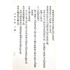 四明白水青松：命理索隐 （上印）售罄