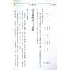 徐宇农：遁甲护身术