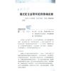 龙层花：颈椎病防治