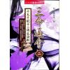 万民英：三命通会（一二三）（進源）