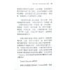 白汉忠：占星运用要诀