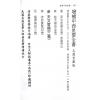 倪月培/黄家骋：增补中西星要