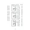 冠元：风水求真与辨伪防骗