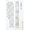 苏民峰：相学全集（卷一）（圆方）