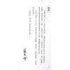 苏民峰：八字笔记-壹（圆方）