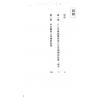 苏民峰：八字笔记-壹（圆方）