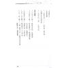 苏民峰：八字笔记-壹（圆方）