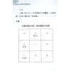 秦震：七星打劫最终章
