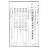 周胜青：七政天星择日续集（精）（胜青堂）