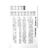 丘智伟：国师论命（增订版）售罄